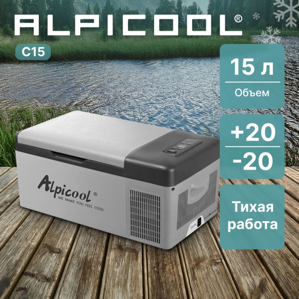Компрессорный автохолодильник Alpicool C15(12/24V)